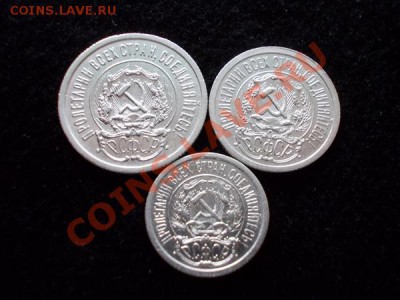 20,15,10 копеек 1923г.РСФСР в сохране до 25.11.12г. в 21:00 - 4