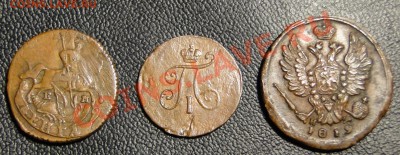 деньга 1795,полушка 1797,копейка 1819 Сохран - DSC05457.JPG