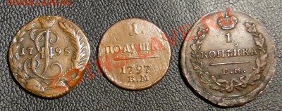 деньга 1795,полушка 1797,копейка 1819 Сохран - DSC05453.JPG
