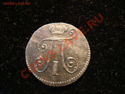 5 копеек 1798 - DSC01277.JPG