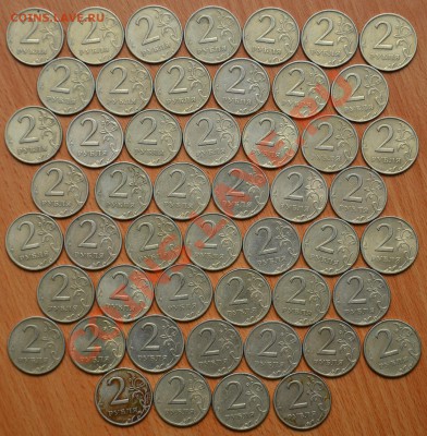 2 Рубля 1999 50 шт. до 25.11.12 22 00 - SDJ_2604.JPG