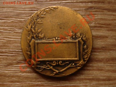 Большой Теннис,  20 век, наградной? до 26.11.12 в 21.00 М - IMG_6640