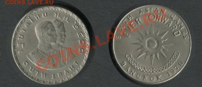 Таиланд 1 бат 1970 Игры - Таиланд-1-бат-1970