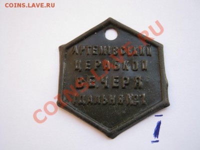 Жетоны в столовую - IMG_2170