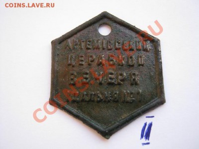 Жетоны в столовую - IMG_2171