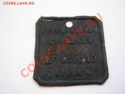 Жетоны в столовую - IMG_2172