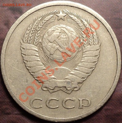 20 копеек 1972 года-обращение!С 200 рублей!До 28.11.12! - DSC01621.JPG
