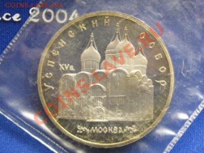Пруф запайка СССР.монеты Рубли и пятерки. - IMG_1330.JPG