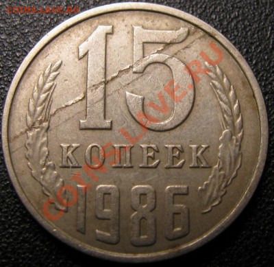 расслоение и выкус на юбилейки ссср - 2732943944