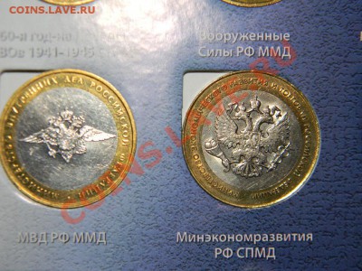 96 шт- Юбилейных монет России 2000-2012 в сохране до 26.11 - 111 6175
