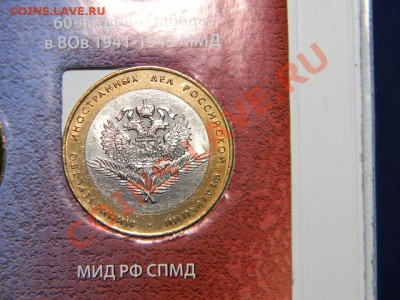96 шт- Юбилейных монет России 2000-2012 в сохране до 26.11 - 111 6174