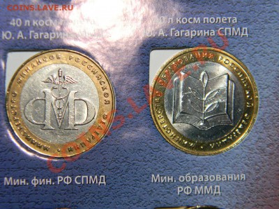 96 шт- Юбилейных монет России 2000-2012 в сохране до 26.11 - 111 6173