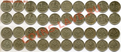 1 рубль 1999г ммд+сп 20шт. - 1руб1999ммд сп