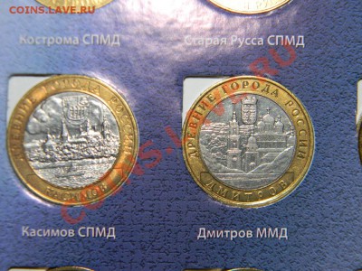 96 шт- Юбилейных монет России 2000-2012 в сохране до 26.11 - 111 6181