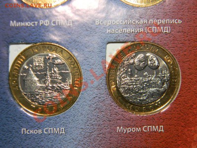96 шт- Юбилейных монет России 2000-2012 в сохране до 26.11 - 111 6179