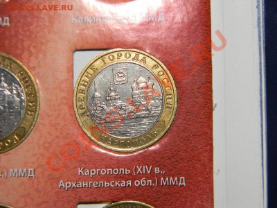 96 шт- Юбилейных монет России 2000-2012 в сохране до 26.11 - 111 6186