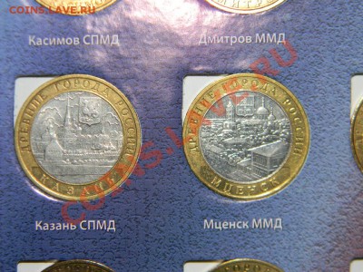 96 шт- Юбилейных монет России 2000-2012 в сохране до 26.11 - 111 6184