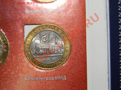 96 шт- Юбилейных монет России 2000-2012 в сохране до 26.11 - 111 6183