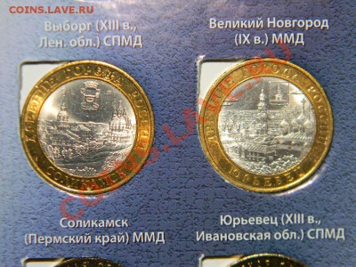 96 шт- Юбилейных монет России 2000-2012 в сохране до 26.11 - 111 6202