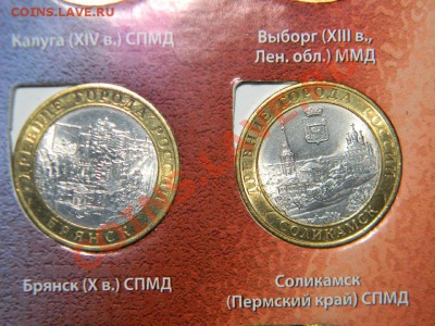 96 шт- Юбилейных монет России 2000-2012 в сохране до 26.11 - 111 6201
