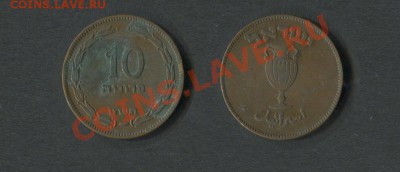 Израиль 10 прут 1949 - Израиль-10-прут-1949