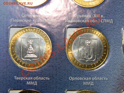 96 шт- Юбилейных монет России 2000-2012 в сохране до 26.11 - 111 6205