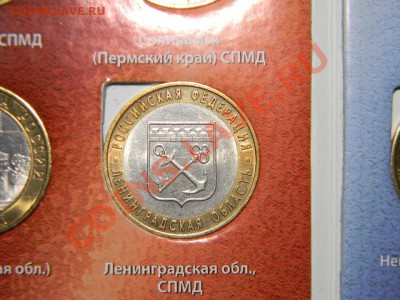96 шт- Юбилейных монет России 2000-2012 в сохране до 26.11 - 111 6204