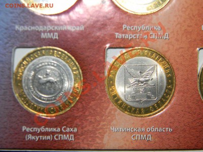 96 шт- Юбилейных монет России 2000-2012 в сохране до 26.11 - 111 6209