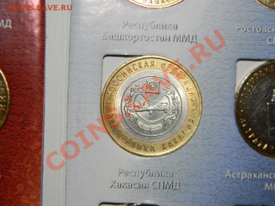 96 шт- Юбилейных монет России 2000-2012 в сохране до 26.11 - 111 6214