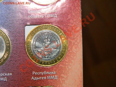 96 шт- Юбилейных монет России 2000-2012 в сохране до 26.11 - 111 6219