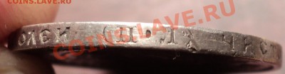 50 копеек 1922 ПЛ!Как есть!До 28.11.12!!! - DSC01639.JPG