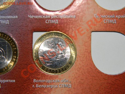 96 шт- Юбилейных монет России 2000-2012 в сохране до 26.11 - 111 6226