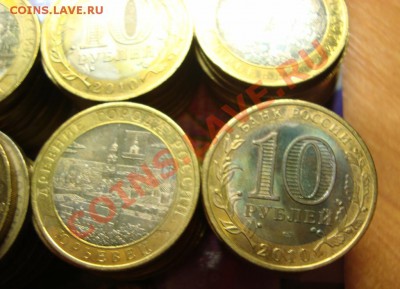 500 монет:Юрьевец и Великий Новгород Оценка - DSC09089.JPG