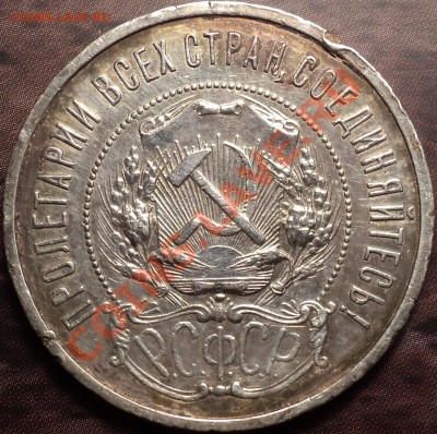 50 копеек 1922 АГ!Как есть!До 28.11.12!!! - DSC01641.JPG