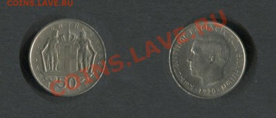Греция 50 лепта 1970 - Греция-50-лепта-1970