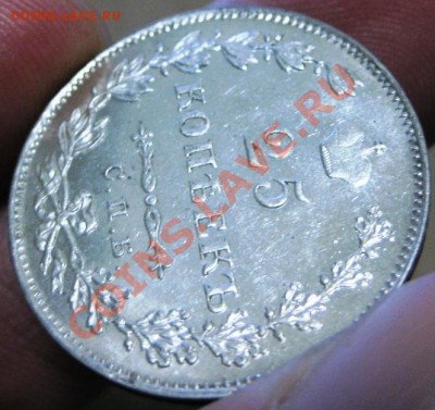 25 копеек 1827 - как думается по подлинности? - Rev1.JPG