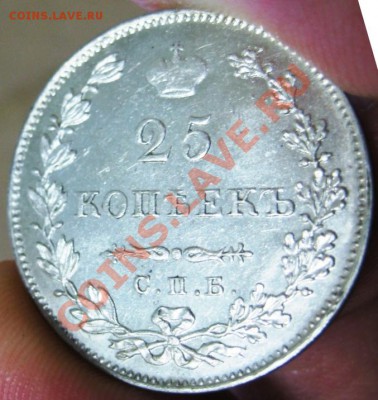 25 копеек 1827 - как думается по подлинности? - Rev2.JPG