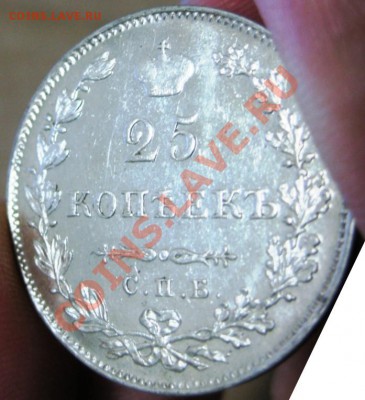 25 копеек 1827 - как думается по подлинности? - Rev3.JPG