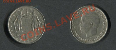 Греция 1 драхма 1966 - Греция-1-драхма-1966