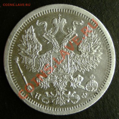 20 копеек 1878 г. до 28.11.12г. в 22-00 по Москве. - 1878..JPG