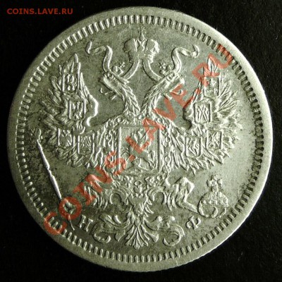 20 копеек 1880 г . до 28.11.12г. в 22-00 по Москве. - 1880 ..JPG