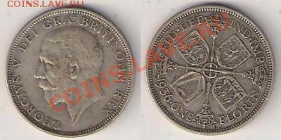 Великобритания: Ag-500 флорин 1936 Георг 5 до 28.11 22-00 - Флорин 1936.JPG
