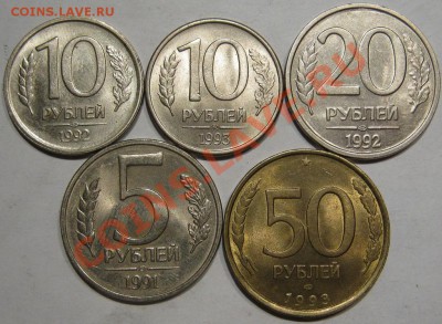 50 руб 1993.Магнит,не магнит. до 26.11 в 22-00 мск - IMG_1215.JPG