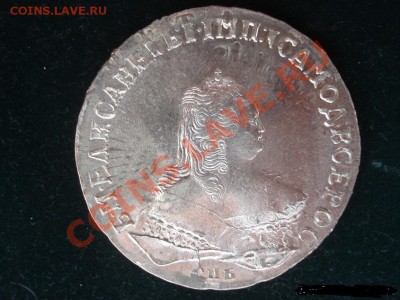 Рубль Елизавета 1741 - DSC00286.JPG