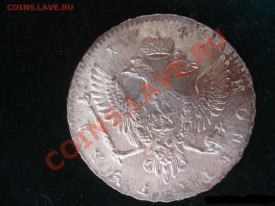 Рубль Елизавета 1741 - DSC00309.JPG