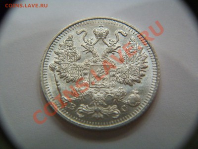15 копеек 1915г., в блеске, сохран,  до 29.11.12  23-00 - 102_2187.JPG