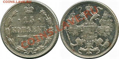 15 копеек 1916 года. ОСАКА. До 25.11.12. 22-00 МСК. - 15-1916 осака-77