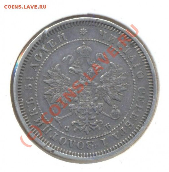 25 копеек 1859 - 25к1859 002