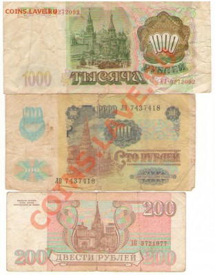 91-93 (3шт) из обращения до 27 ноября 22:00 - 016