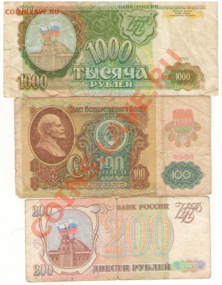 91-93 (3шт) из обращения до 27 ноября 22:00 - 015